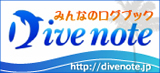 Dive note